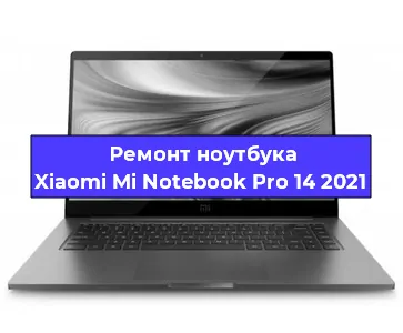 Замена кулера на ноутбуке Xiaomi Mi Notebook Pro 14 2021 в Новосибирске